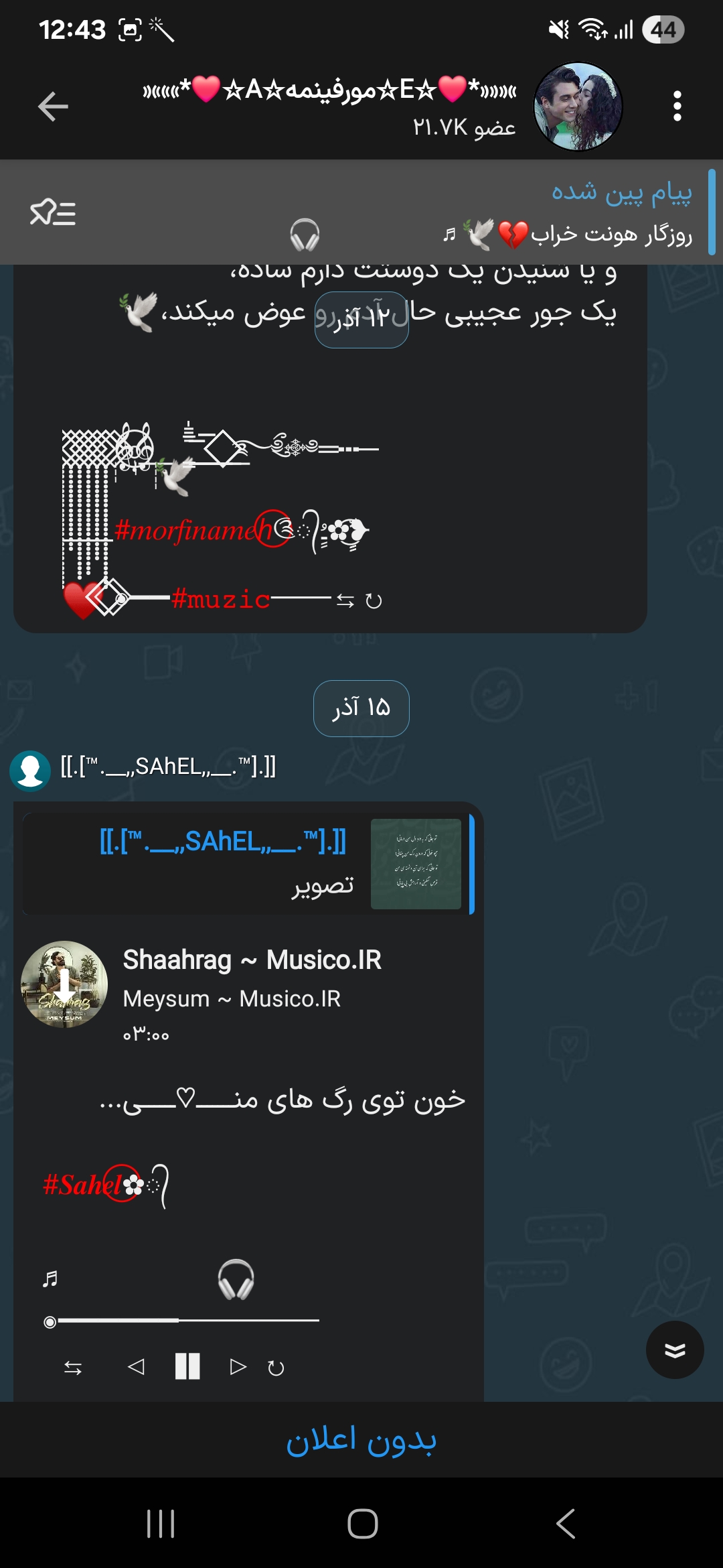 کانال