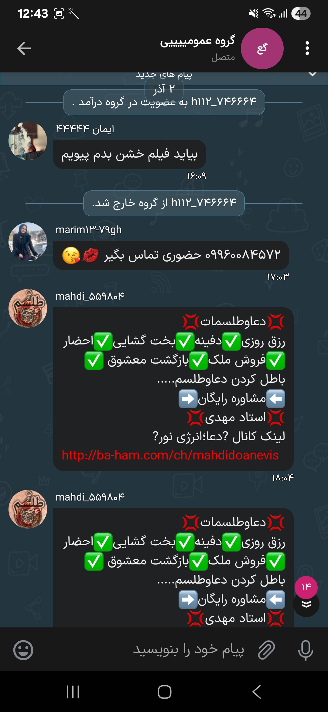 گروه