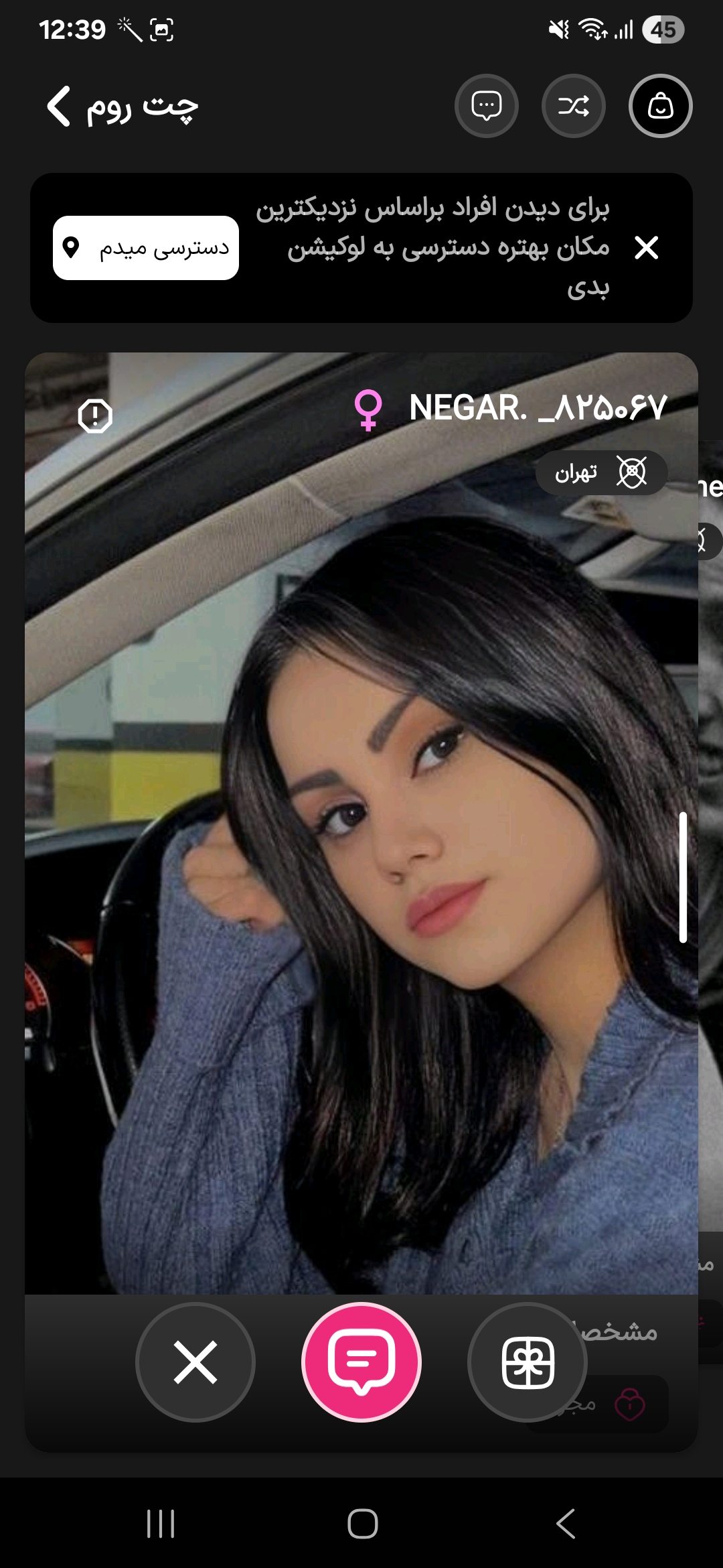 چتروم